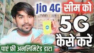 Jio Sim 5G Kaise Kare  Jio 4g Sim Ko 5g Kaise Banaye  Jio 4g Sim Convert To 5g Network