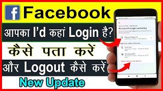 How To Check Login Activity On Facebook  Facebook Kis kis Mobile Mein Login Hai Kaise Pata Kare