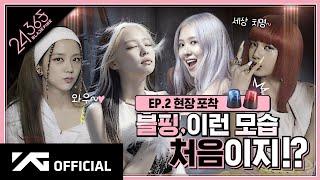 BLACKPINK - 24365 with BLACKPINK EP.2