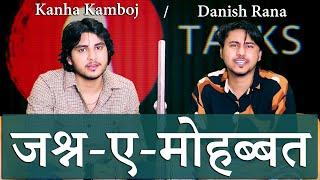 JASHN-E-MOHABBAT  KANHA KAMBOJ  DANISH RANA  POETRY   GTALKS