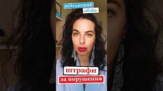 60 днів на уточнення військово-облікових даних