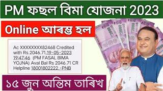 PM Fasal Bima Yujana Online Apply Assam 2023  How To online apply pm Fasal Bima yujana