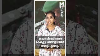 മടക്കം നിരവധി പേരെ രക്ഷിച്ചിട്ട് ആവശ്യമെങ്കില്‍ മലയാളി മേജര്‍ വീണ്ടും എത്തും..  #trending #shorts