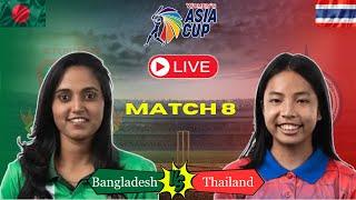 LIVE  Bangladesh vs Thailand  Asia Cup Women 2024 #bcci #cricket #asiacup #bangladesh #thailand