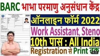 BARC NRB Work Assistant Online Form 2022 Kaise Bhare ¦¦ How to Fill BARC Work Assistant Form 2022