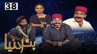 Pathar Dunya KTN  Drama Soap Serial  Sindhi Most Popular Drama  On KTN Entertainment