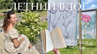 книжный влог  читаю случайную книгу летние активности