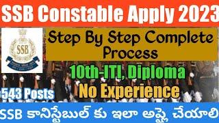 SSB Apply Online TeluguSSB Constable 2023 Application Online ProcessHow to Apply SSB Contable 2023