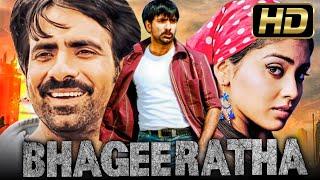 Bhageeratha - भागीरथा Full HD - रवि तेजा ब्लॉकबस्टर एक्शन साउथ इंडियन फिल्म   Shriya Saran