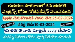 Gurukula schools admission notification for 5th entranceapbragcet