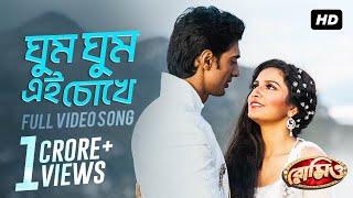 Ghum Ghum Ei Chokhe  Romeo  Dev  Subhashree  Shreya  Sonu Nigam  Jeet Gannguli  Sujit  SVF