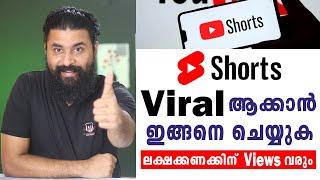 How To Viral Short Video On Youtube  Youtube Shorts Viral Aakkunna Reethi  GUARANTEED 