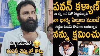 Kodali Nani Emotional Request To Pawan Kalyan And Janasena Leaders  Friday Culture