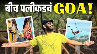 Goa Tourism  10 Places to Visit  Offbeat Goa  Goa Tourist Spot  Goa Trip Plan   Sukirtg