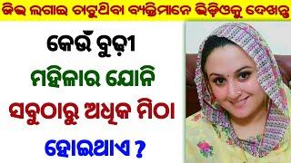 Odia marriage life facts  All odia facts