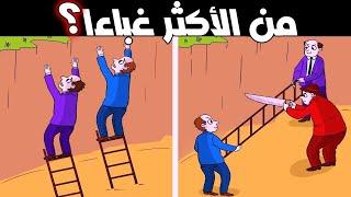 10 ألغاز غامضة لإختبار ذكائك وقوة عقلك.. الغاز مخادعة للاذكياء..