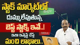 GV Satyanarayana- share market analysis today  best stocks to buy now   SumanTV Finance #shares