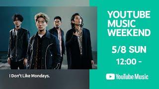 I Dont Like Mondays. - Black Humor Tour【YouTubeMusicWeekend】