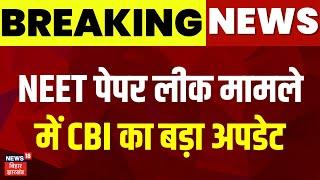 Breaking News   NEET पेपर लीक मामले में CBI का बड़ा अपडेट  NEET Paper Leak Case  Top news