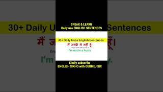 translateएक मिनट रुको।#english_sikho_with_gurmej_sir #english_with_gurmej_sir #reels #shortsvideo