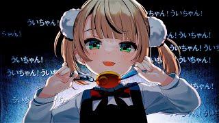 【オリジナル楽曲】粛聖 ロリ神レクイエム  しぐれうい（9さい）