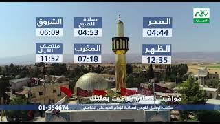 مواقيت الصلاة في لبنان  بيروت والمناطق  2-9-2022