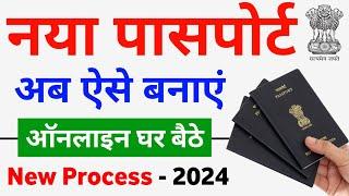 passport apply online 2024  Mobile se passport kaise apply kare  passport kaise banaye