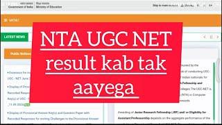 ugc net june exam result 2024  nta UGC NET result kab aayega #ugc #ugcnet