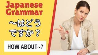 JLPT N5 Japanese Grammar Lesson ～はどうですか How to say How about  ? in Japanese 日本語能力試験