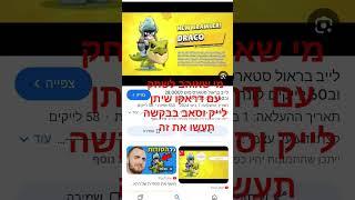 בבקשה תרשמו לערוץ ושימו לייק ותצפו בסרטונים שלי סומך עליכם