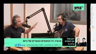 ינון מגל  vs  בן כספית  בן כספית נוטש את האולפן  בסוף ויכוח סוער