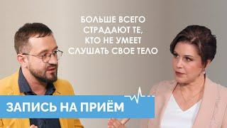 Владимир Демченко «Профессиональный спорт — это не про здоровье»  «Запись на прием»