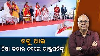 Mohan Government To Get Trapped In Naveens drama   Nirbhay Gumara Katha