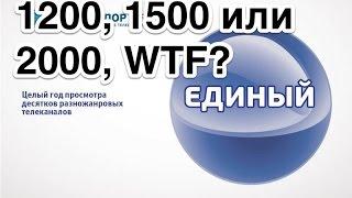 Как не запутаться в тарифах Триколор ТВ?