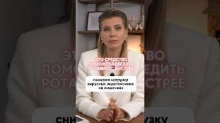 Как победить ротавирус? #иммунитет #ротавирус #детские_болезни #здоровье #педиатр #детскийврач