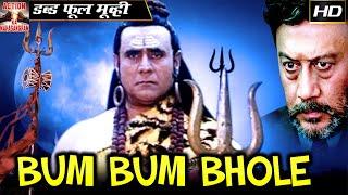 Bum Bum Bhole l बम बम भोले - 2022  Dubbed Hindi Movies HD l Jackie Shroff Abhishek Rachana