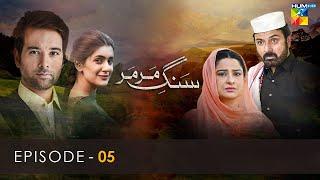 Sang-e-Mar Mar Episode 05 - HUM TV Drama