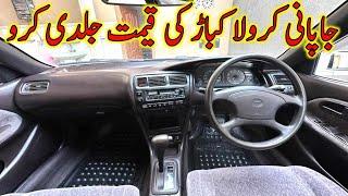 Indus corolla details review low price  corolla indus 1994 japan imported  Peshawar Motors