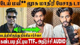 TTF Vasan Angry Reply  To Manjal Veeran Director Sel Am For Removing From Movie  Audio Proof