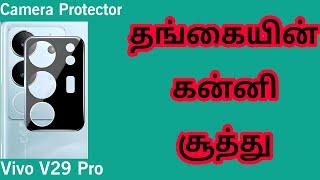 UNIKWORLD Camera Lens Protector for Vivo V29 Pro 5G Full Specification Tamil