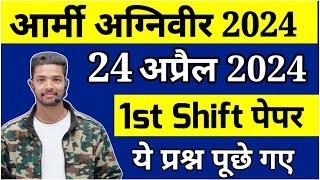 Army Agniveer 24 April First Shift Exam Analysis 2024  Army Agniveer 24 April Asked Questions 2024