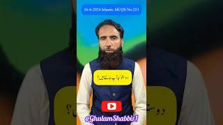 Hazrat Muhammed Mustafa saw ka dawat naama kis ne phara #shorts #viral #viral