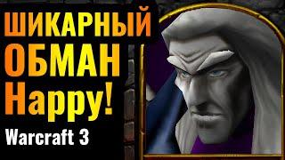 Happy vs Lyn Кто ТОП-1 нашего времени? НОВАЯ ЭПОХА турнирного Warcraft 3 Reforged