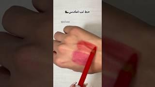 با مدادرنگی خط لب بکش #میکاپ #makeup #beautymakeup #شورت #آموزش #ترفند #لب #shorts #short #beauty