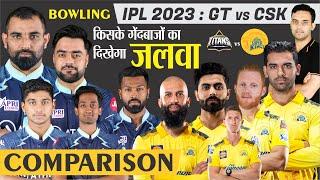 गेंदबाजों का जलवा  Bowling Comparison  CSK vs GT IPL 2023  Gujarat Titans vs Chennai Super Kings