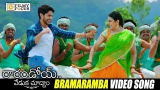 Brahmaramba Video Song Trailer  Rarandoi Veduka Chuddam Movie Songs  Naga Chaitanya Rakul Preet