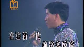 陳百強 Danny Chan- 我愛白雲／突破／不再問究竟 1991紫色個體演唱會 Official music video