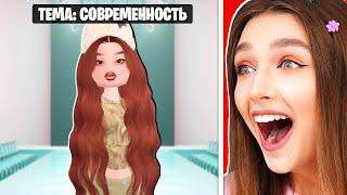 РЕАЛИСТИЧНЫЙ ПОКАЗ МОД 2 в ROBLOX   Dress to Impress Роблокс