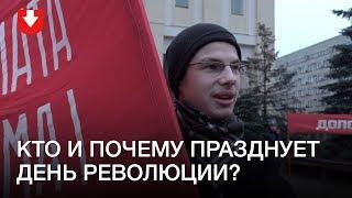 Митинги 7 ноября кто празднует день Октябрьской революции?