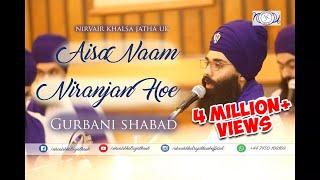 Aisa Naam Niranjan Hoe  ਐਸਾ ਨਾਮੁ ਨਿਰੰਜਨੁ ਹੋਇ  Kenya Africa  Shabad Kirtan